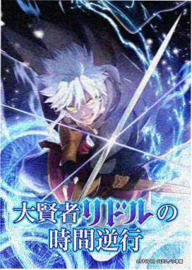 时空红星裁决